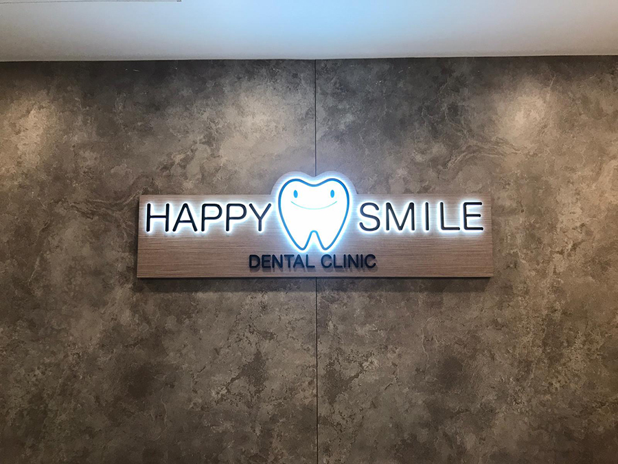 牙科招牌logo形象墙