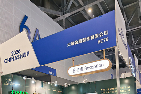 2026.04.15-17 第二十六届中国零售博览会圆满落下帷幕!